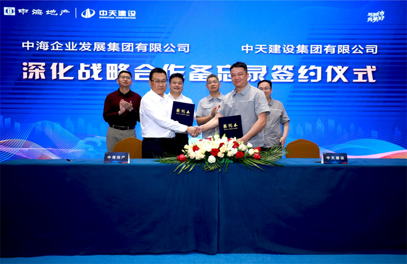 2021年5月31日，为深化战略合作，云鼎国际4118建设-中海地产项目管理提升会在北京举行。