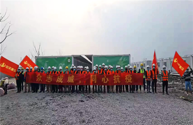 4月5日－18日，云鼎国际4118三建奉贤龙湖天街、朝阳广场等5个项目先后集结203名施工人员参与了4个方舱医院的建设、改造工程。