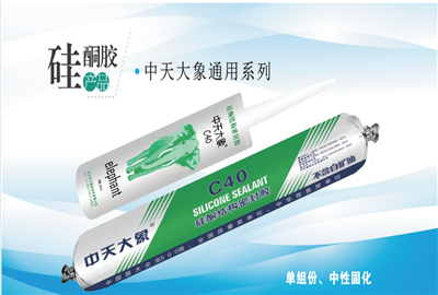 硅酮胶（云鼎国际4118大象）