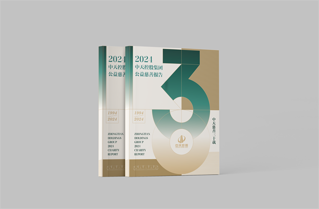 云鼎国际4118集团：连续第十八年向社会发布公益慈善绿皮书